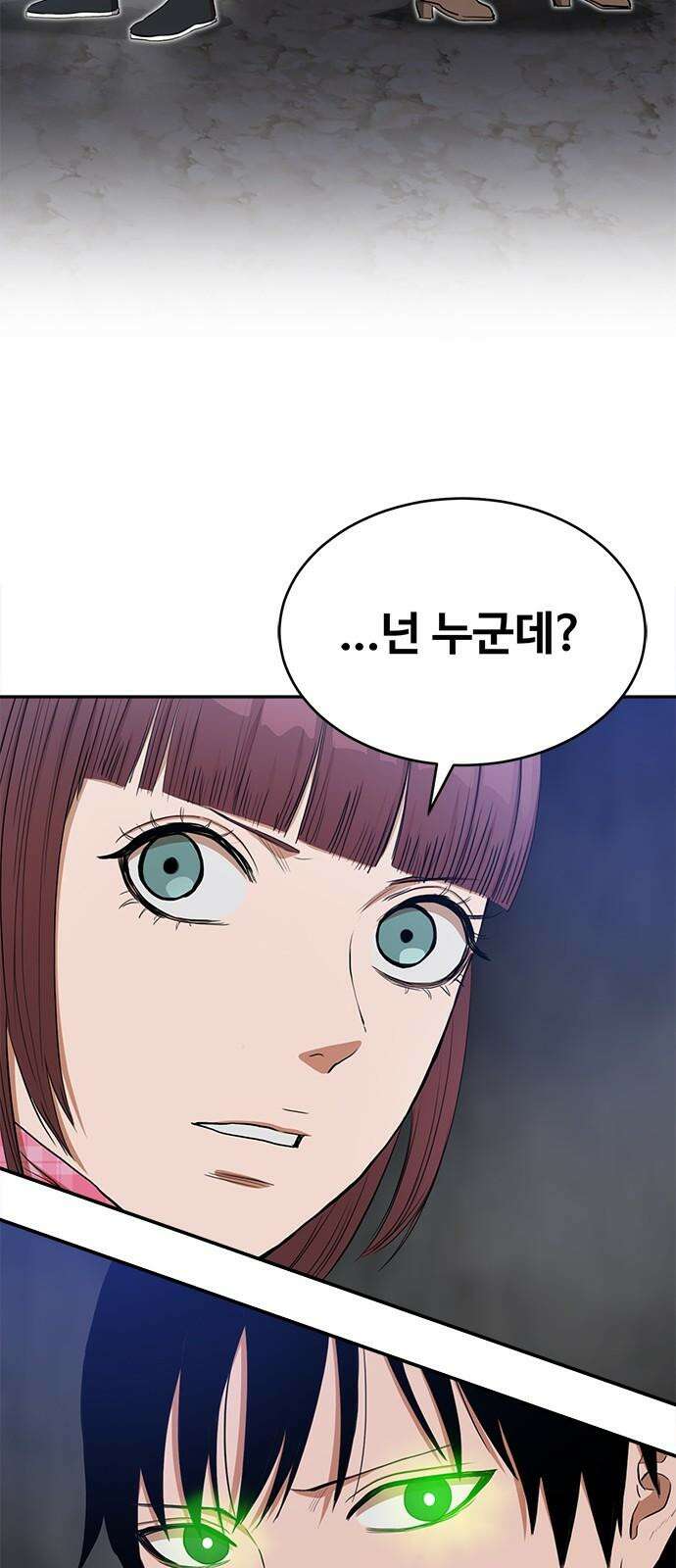 기사식당 39화 2