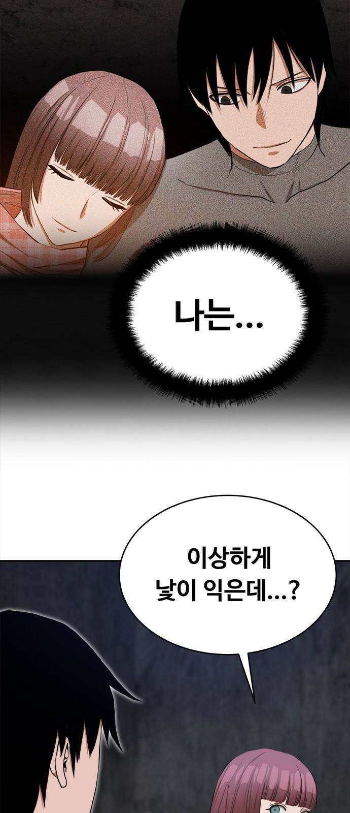 기사식당 39화 5