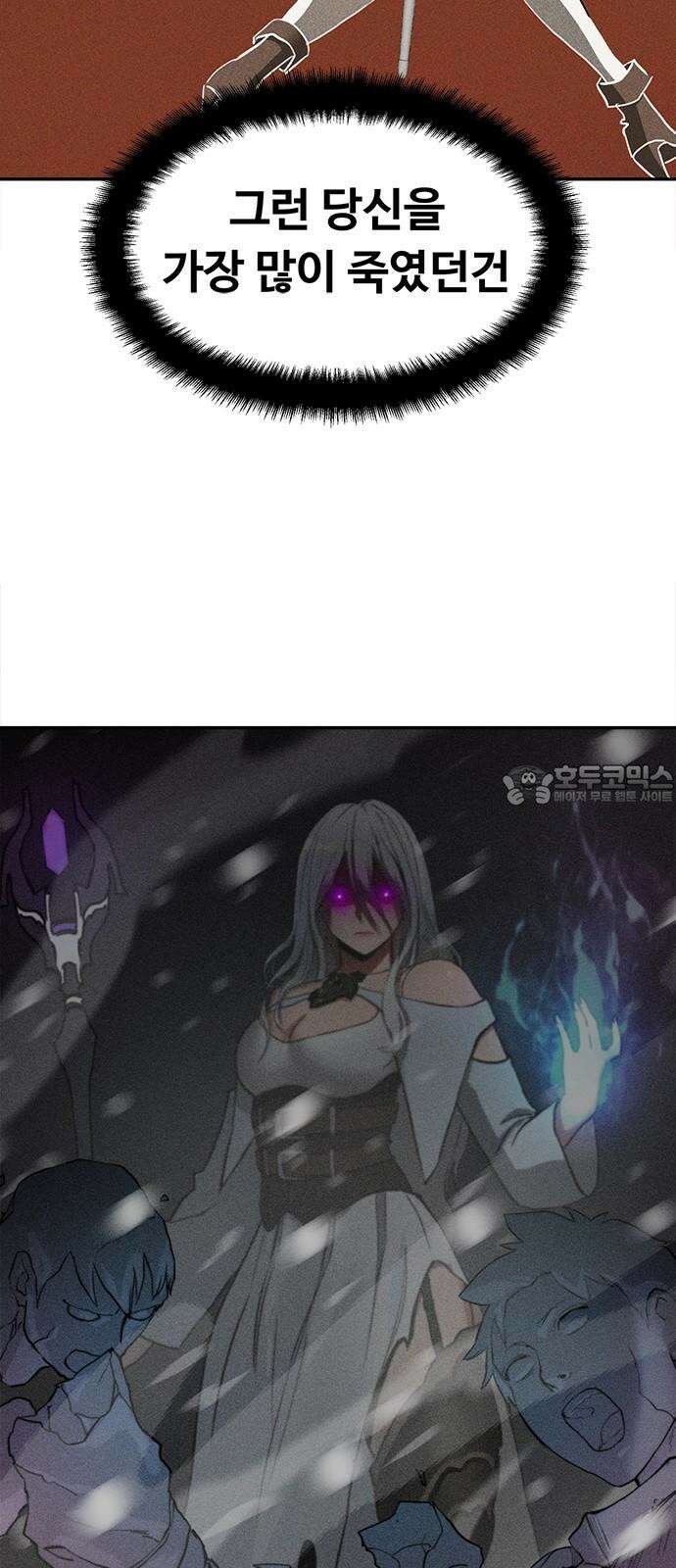 기사식당 39화 9