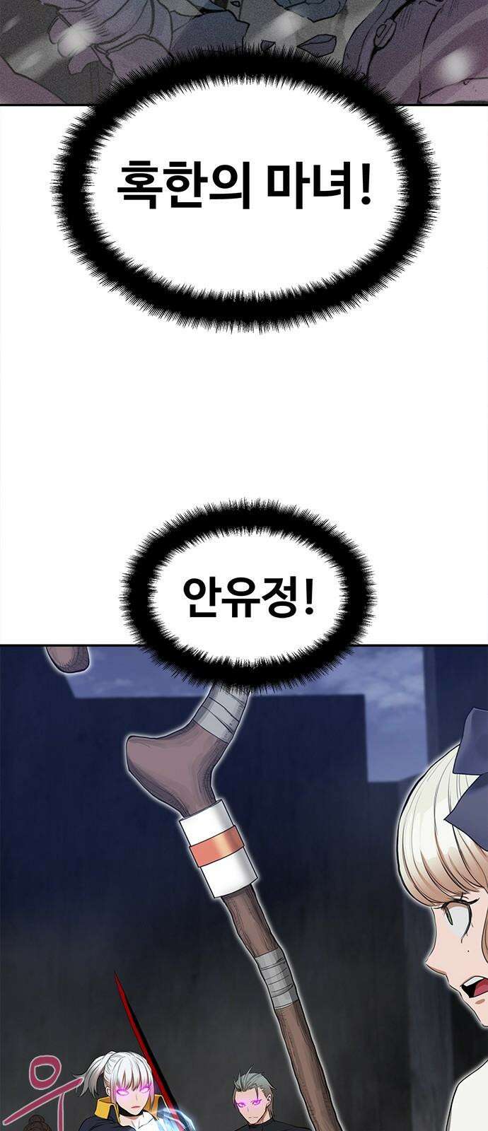 기사식당 39화 10