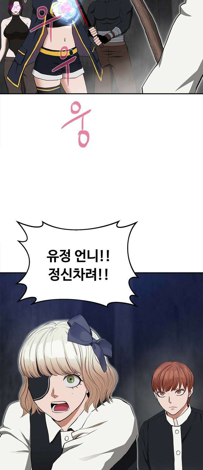 기사식당 39화 11