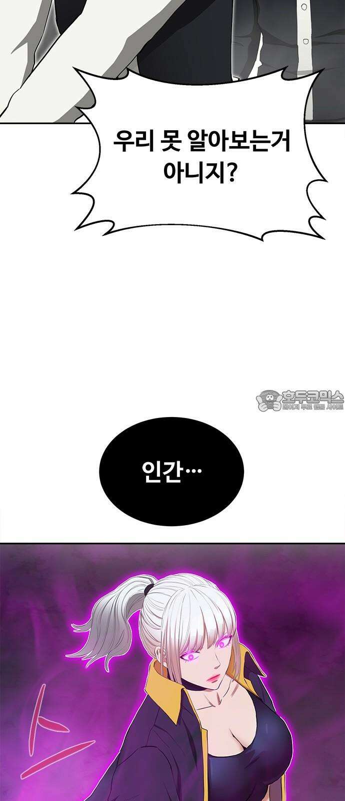 기사식당 39화 12