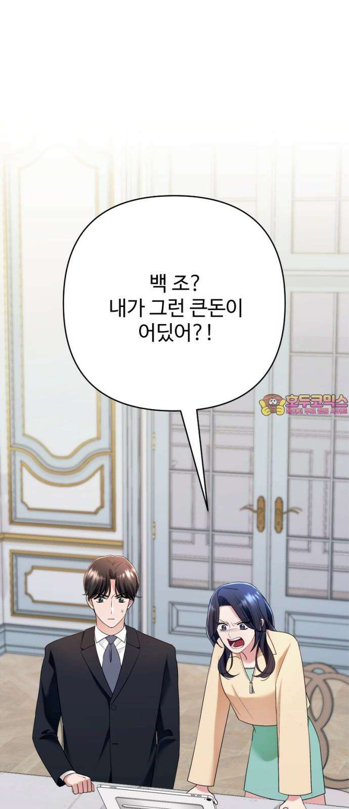막장 악녀 51화: 자수와 고백 그 사이 1