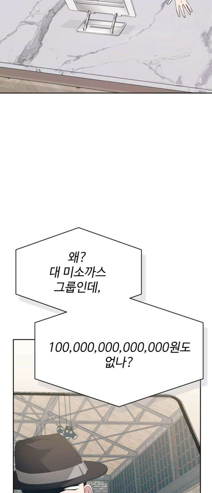 막장 악녀 51화: 자수와 고백 그 사이 2
