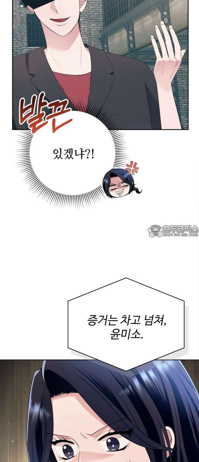 막장 악녀 51화: 자수와 고백 그 사이 3
