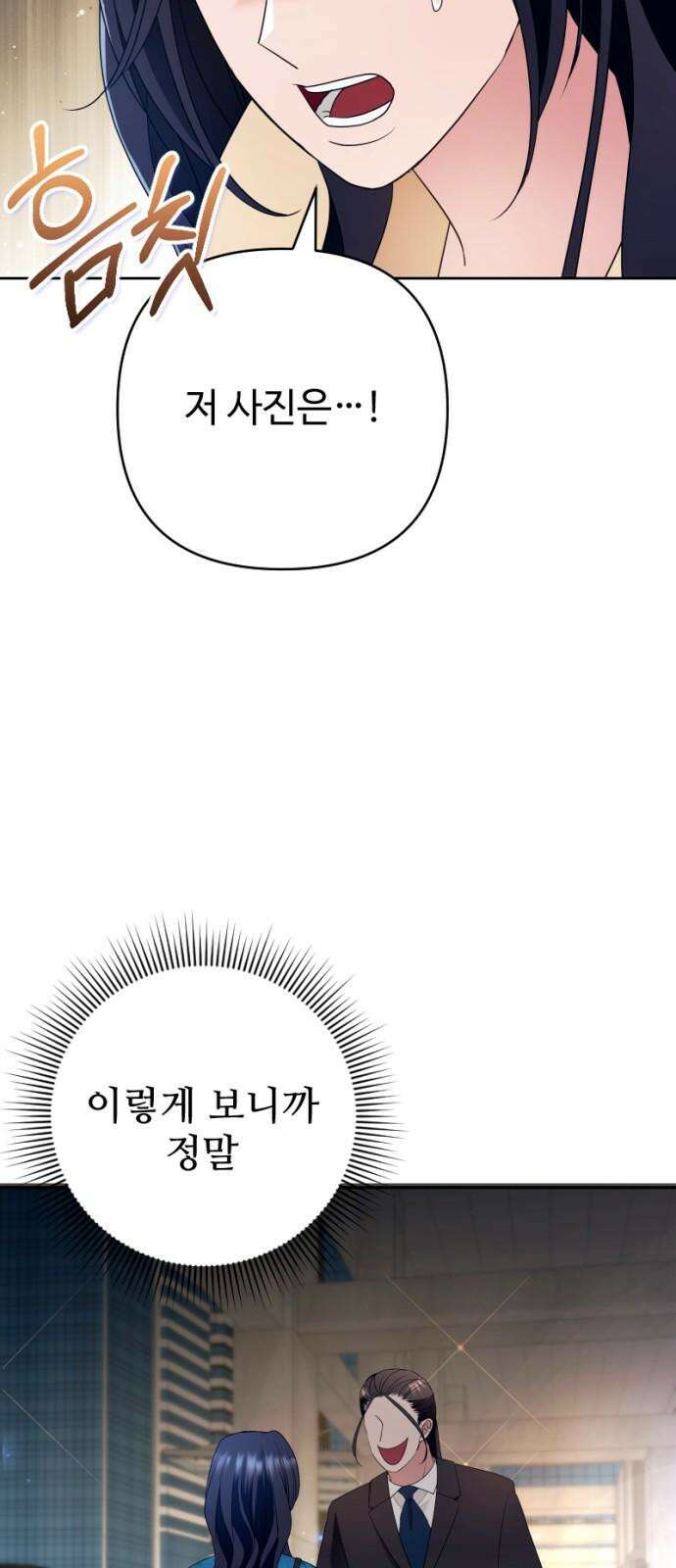 막장 악녀 51화: 자수와 고백 그 사이 4
