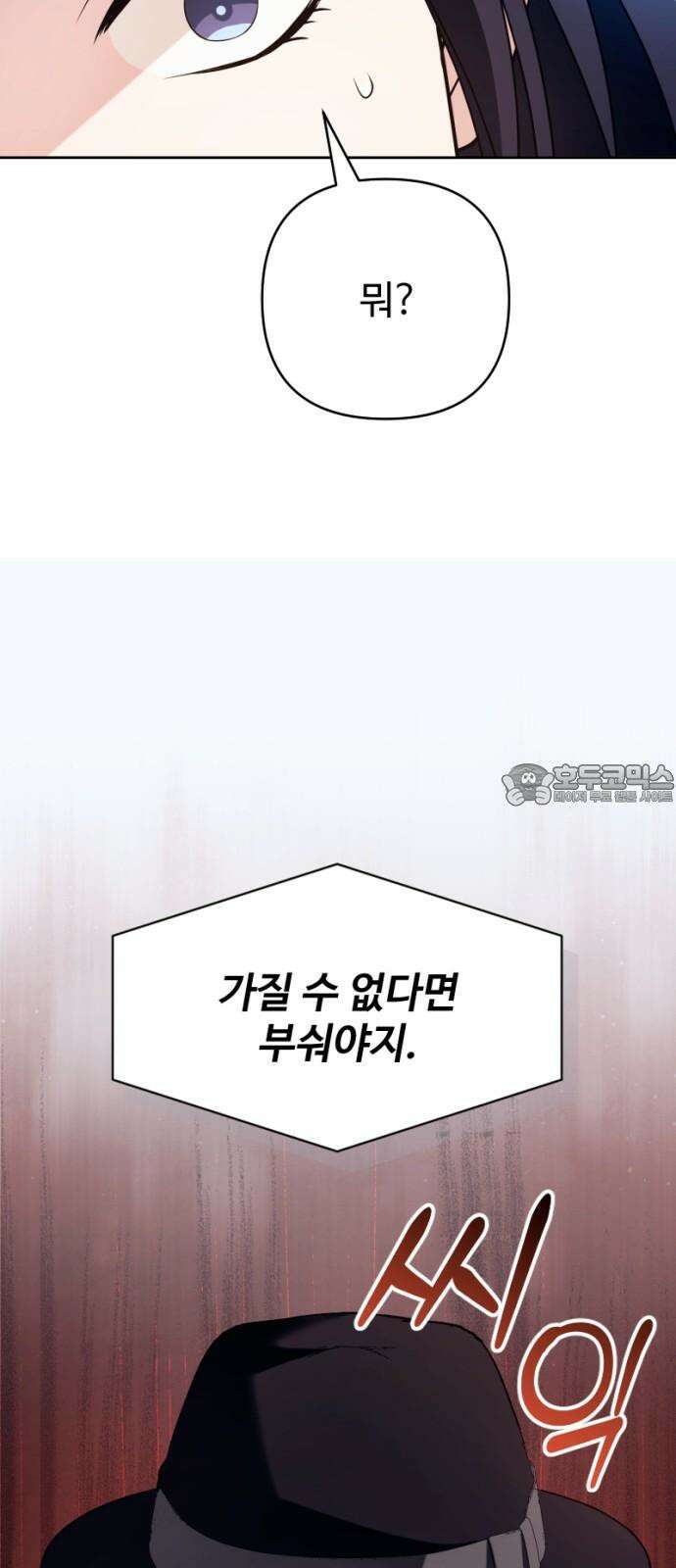 막장 악녀 51화: 자수와 고백 그 사이 9