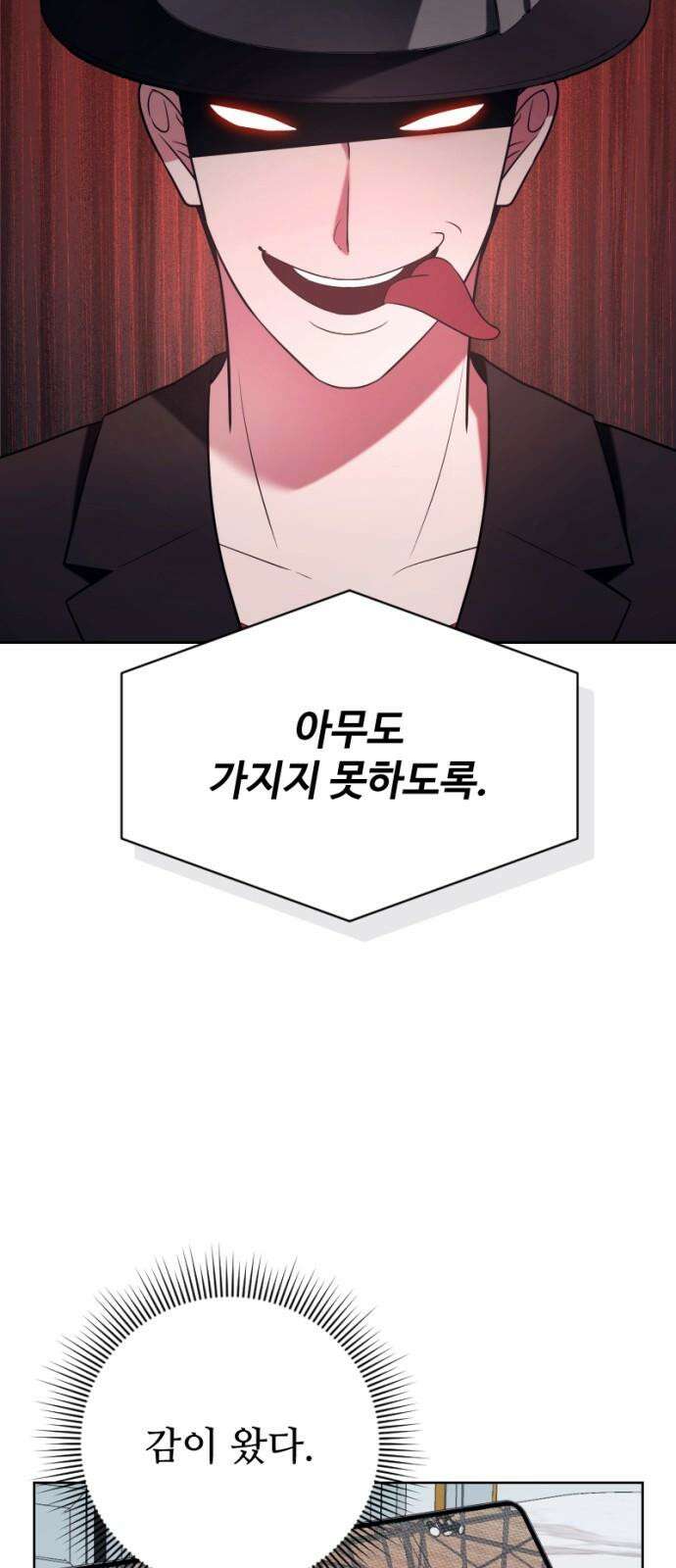 막장 악녀 51화: 자수와 고백 그 사이 10