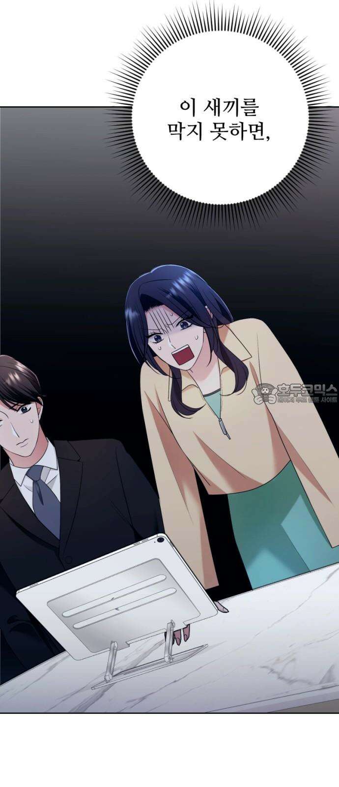 막장 악녀 51화: 자수와 고백 그 사이 12