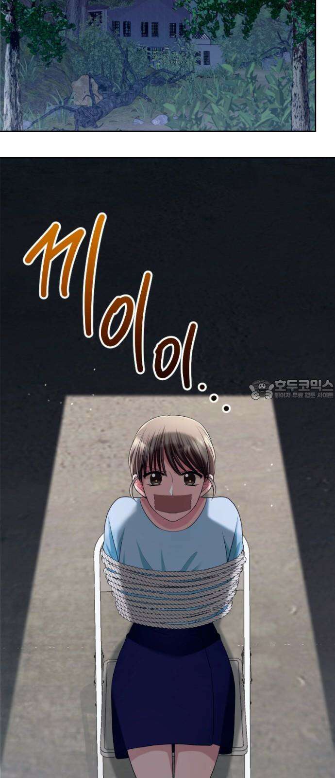 막장 악녀 51화: 자수와 고백 그 사이 15