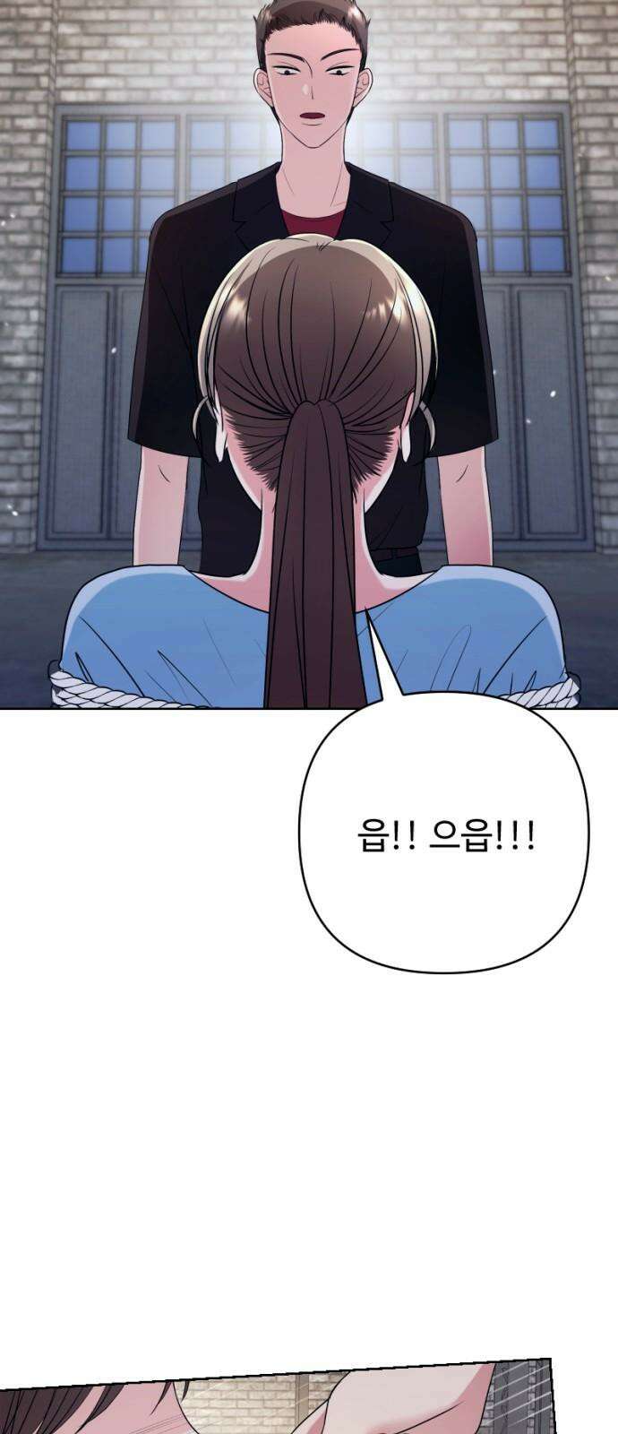 막장 악녀 51화: 자수와 고백 그 사이 17