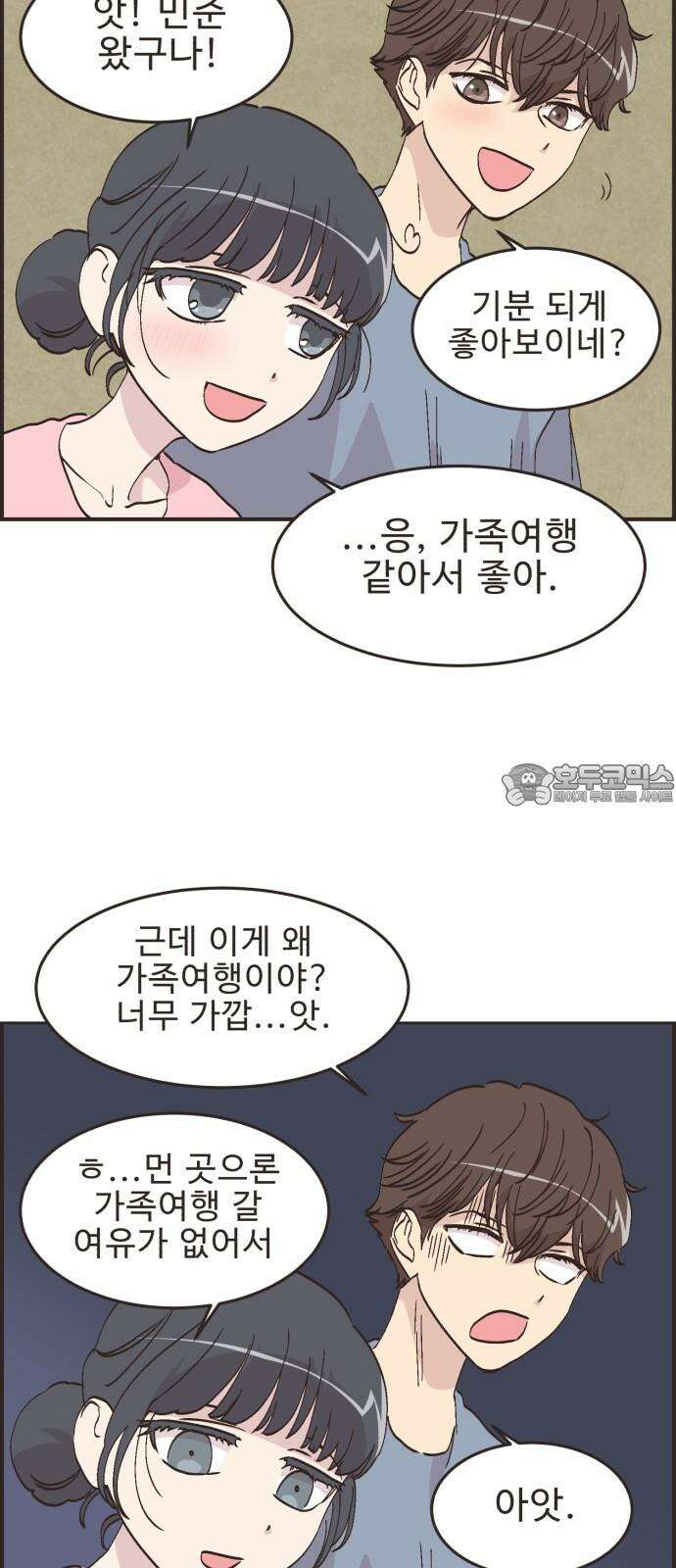 영앤리치가 아니야! 117． 가족여행은 찜질방에서 6
