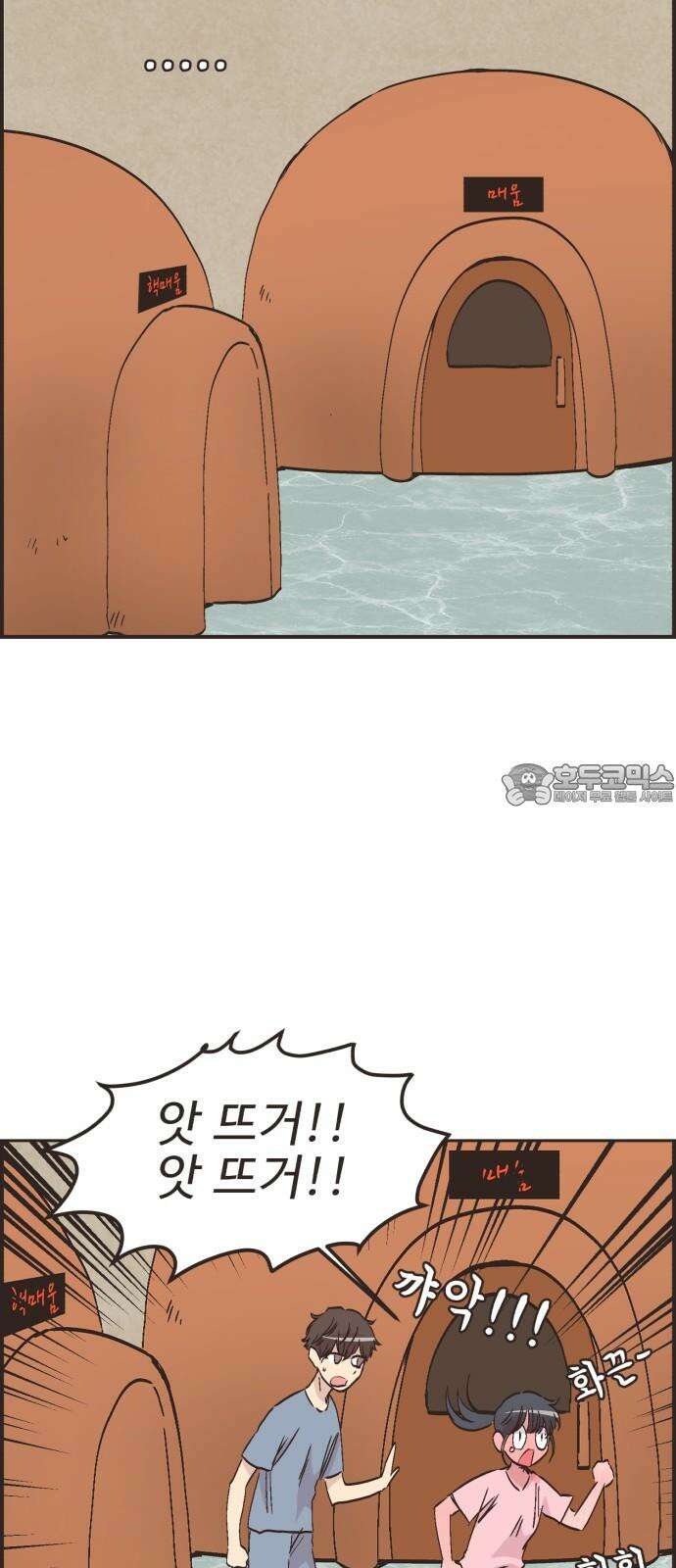 영앤리치가 아니야! 117． 가족여행은 찜질방에서 18