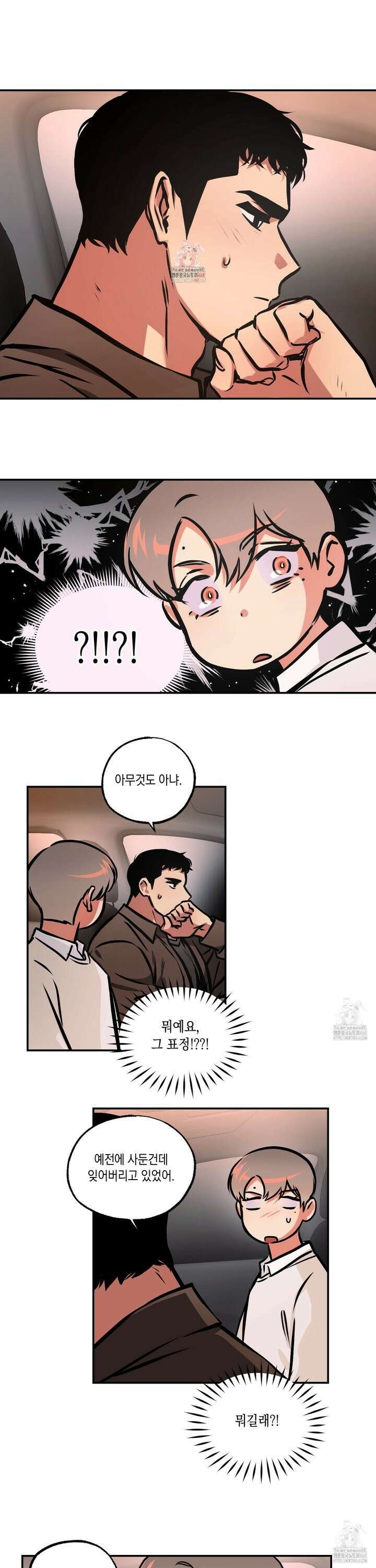 유령의 창 68화 1