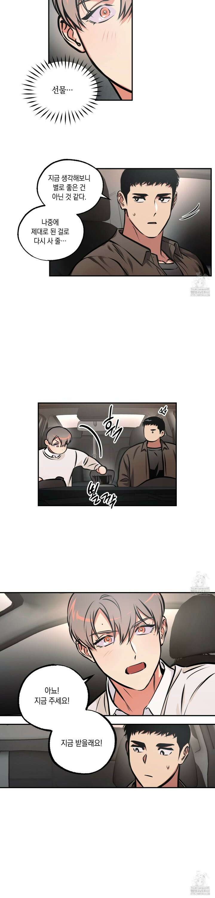 유령의 창 68화 4