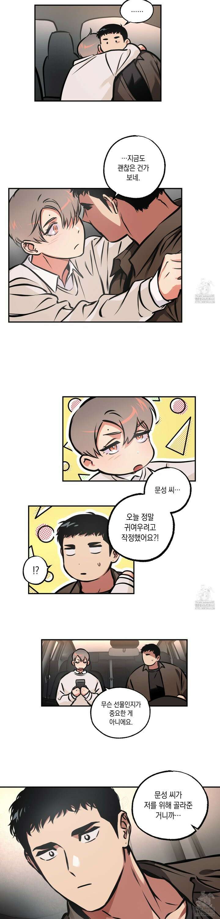 유령의 창 68화 8