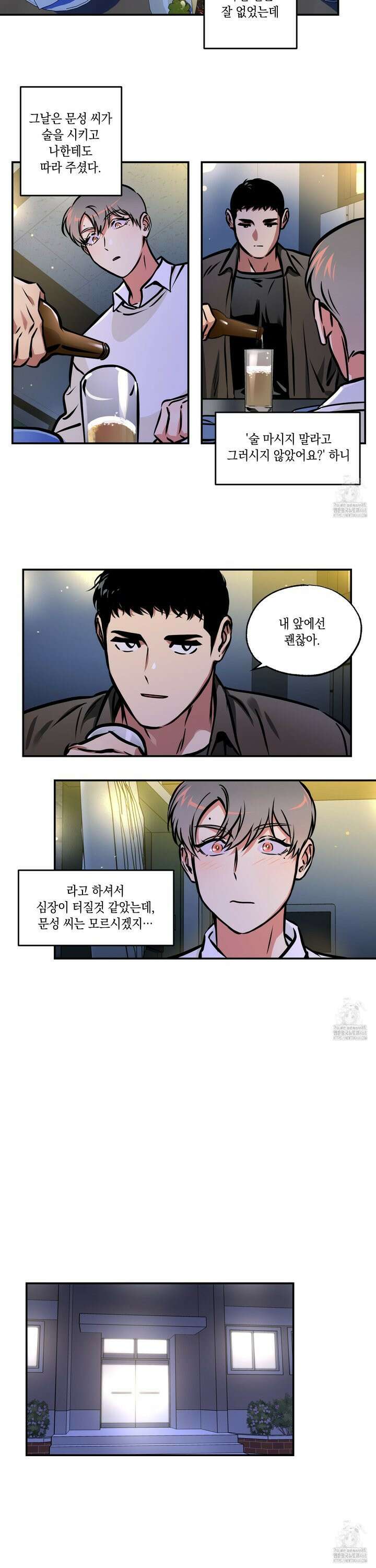 유령의 창 68화 11