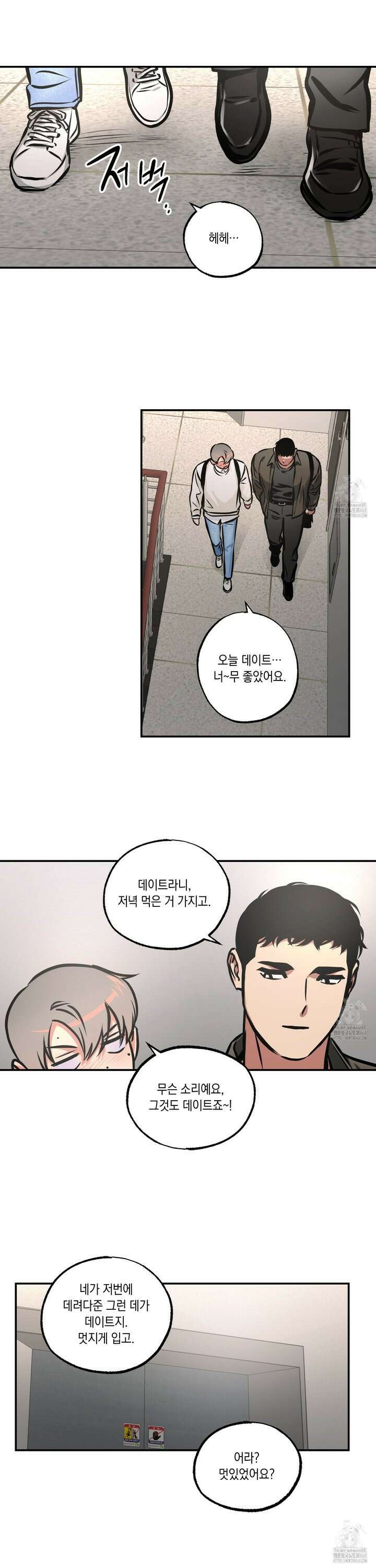 유령의 창 68화 12
