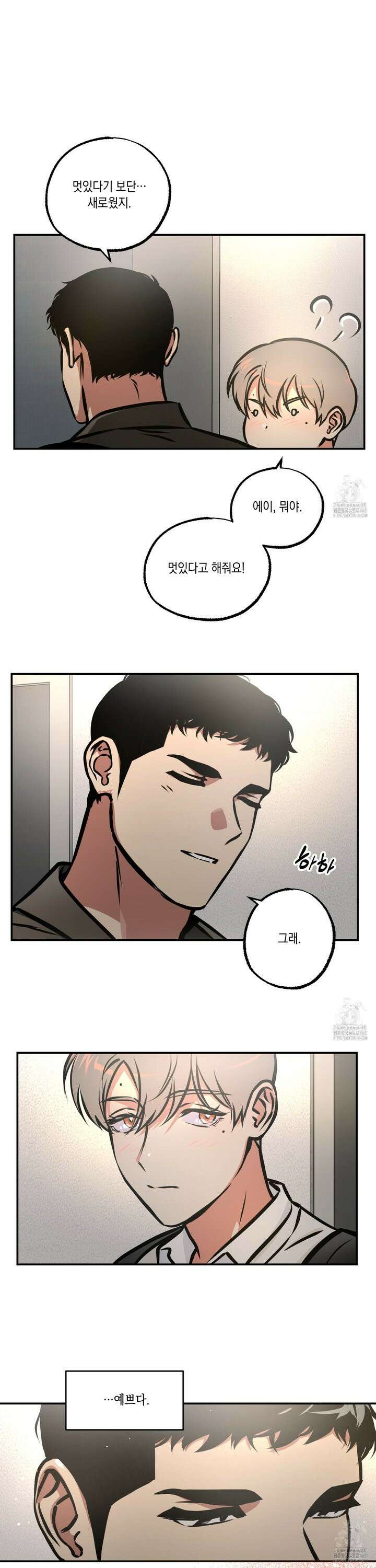 유령의 창 68화 13