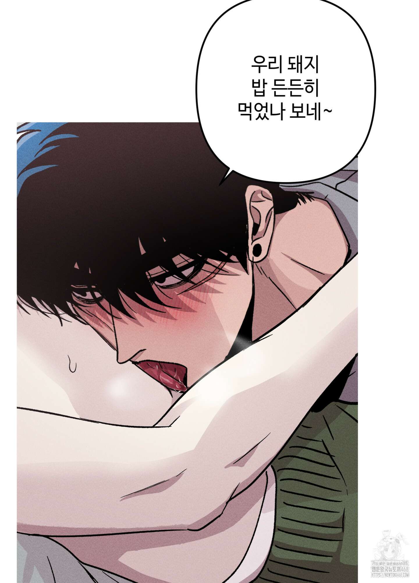 죽이는 관계 80화 10