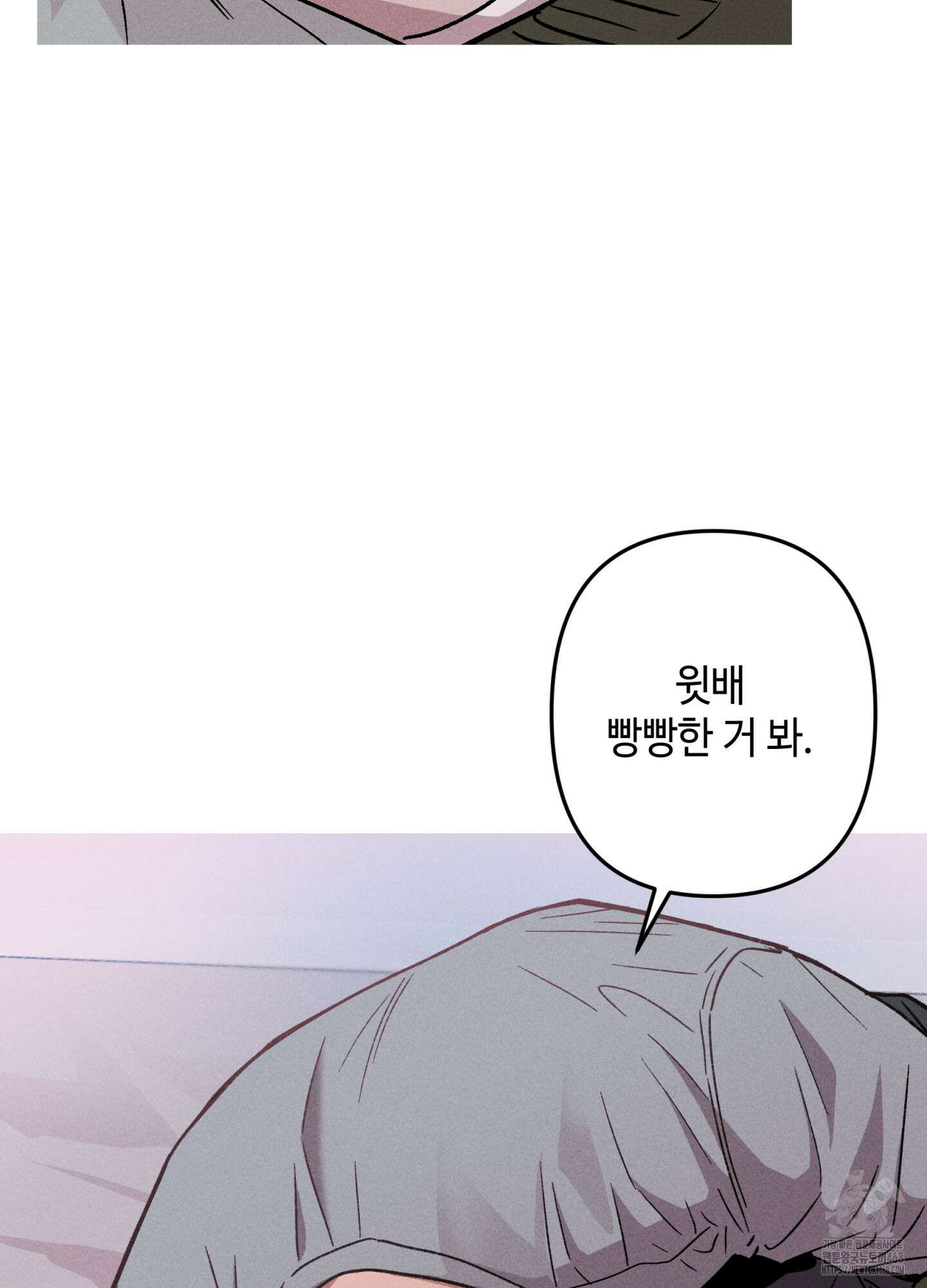 죽이는 관계 80화 11