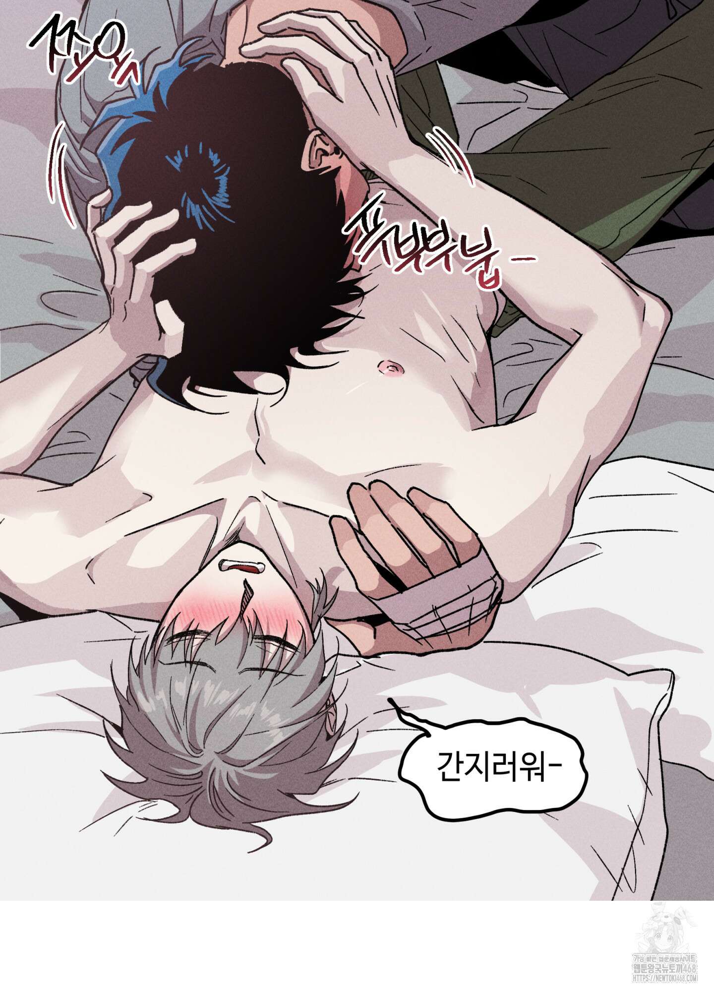 죽이는 관계 80화 12
