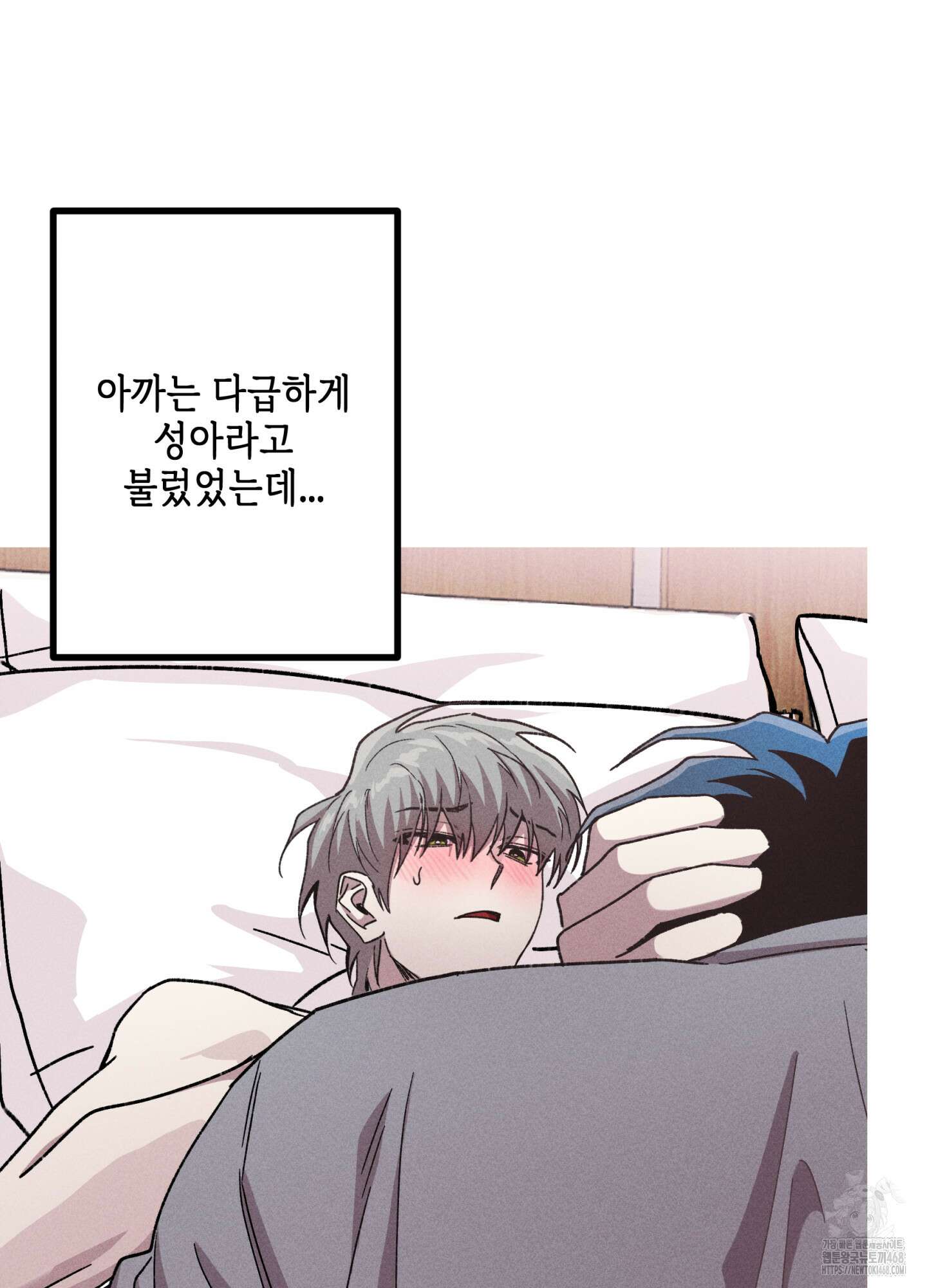 죽이는 관계 80화 14