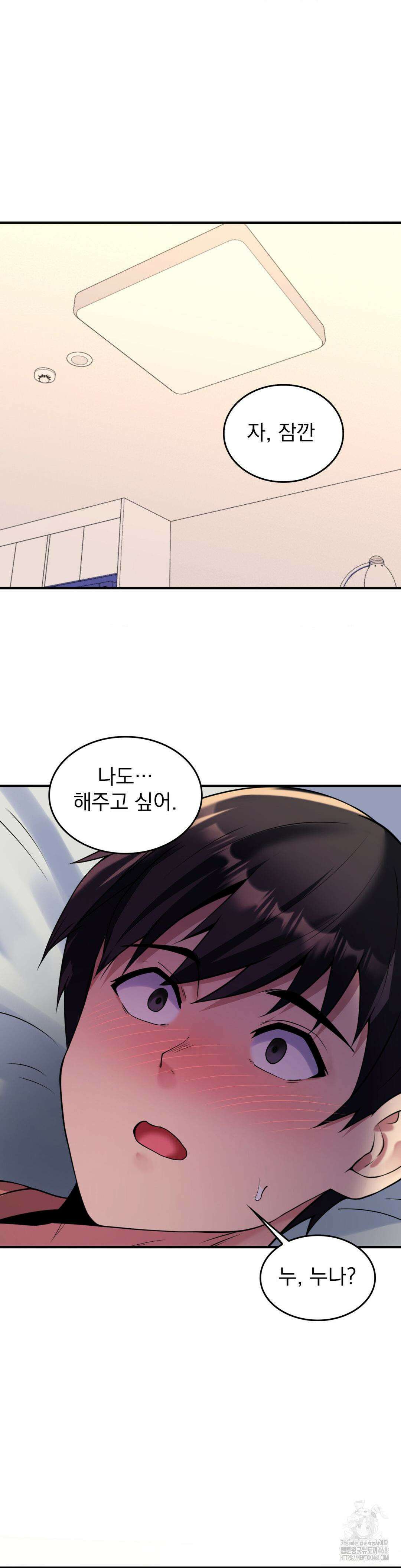 월세방 신부들 26화 4