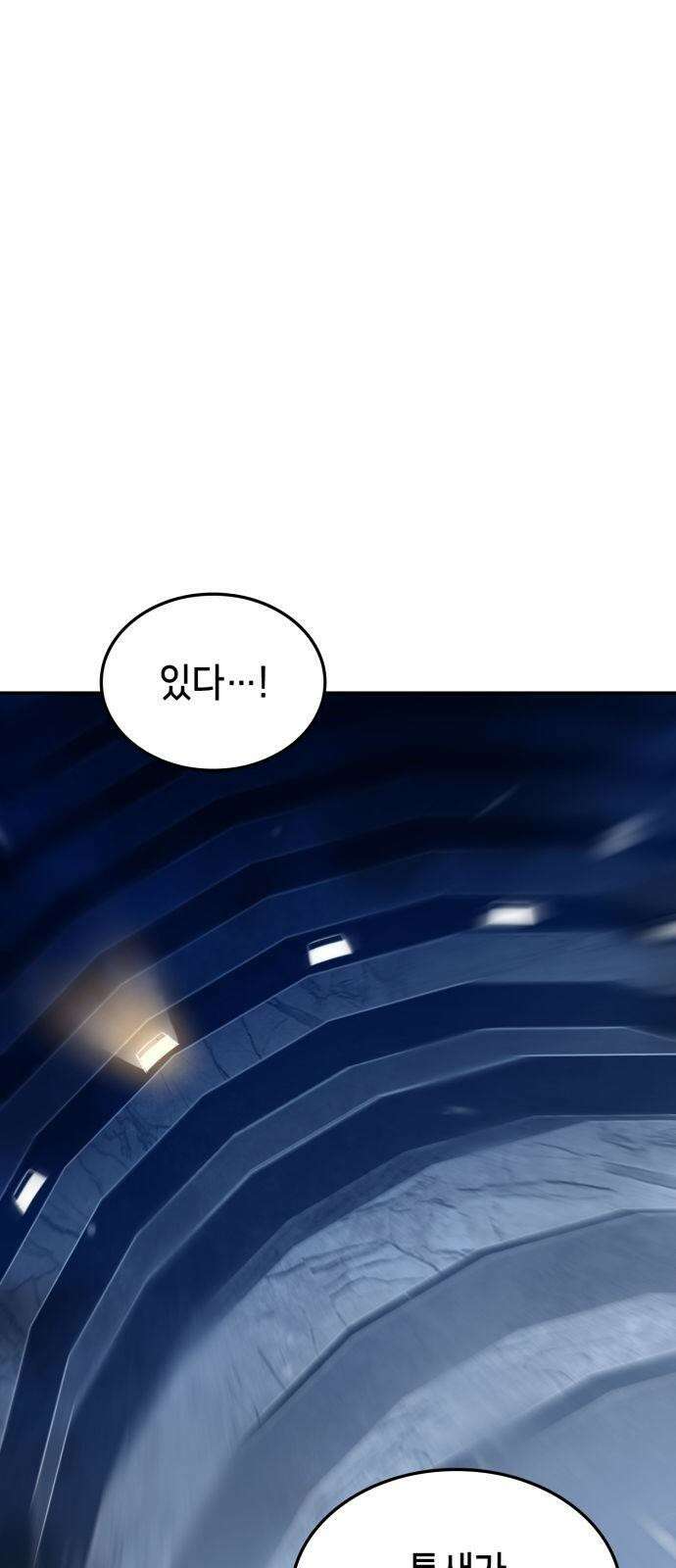 어쌔신 크리드 - 잊혀진 사원 98화 2