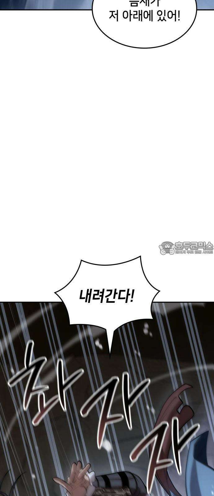 어쌔신 크리드 - 잊혀진 사원 98화 3