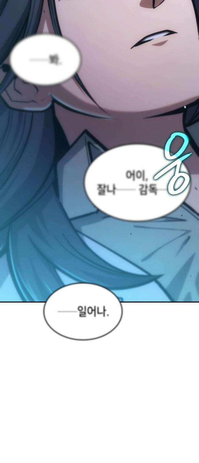 어쌔신 크리드 - 잊혀진 사원 98화 11