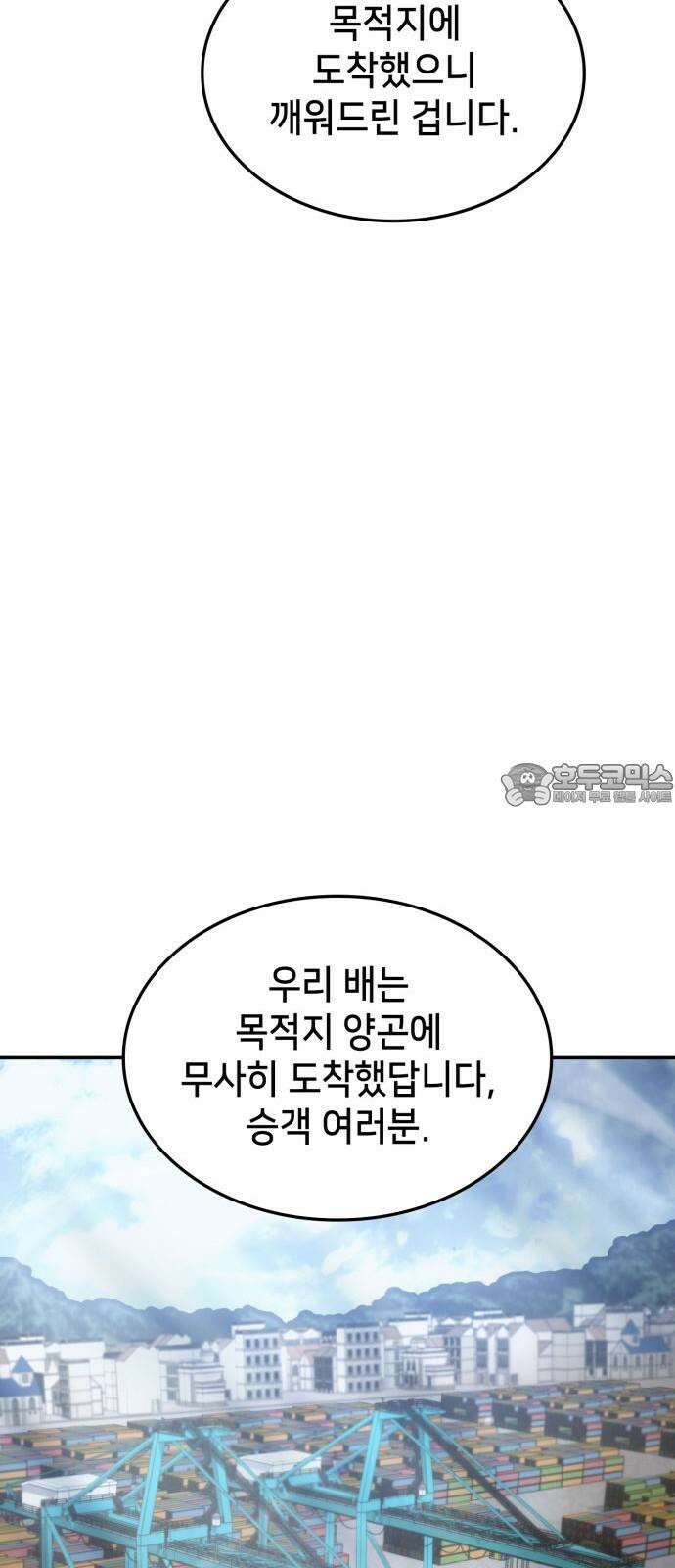 어쌔신 크리드 - 잊혀진 사원 98화 18