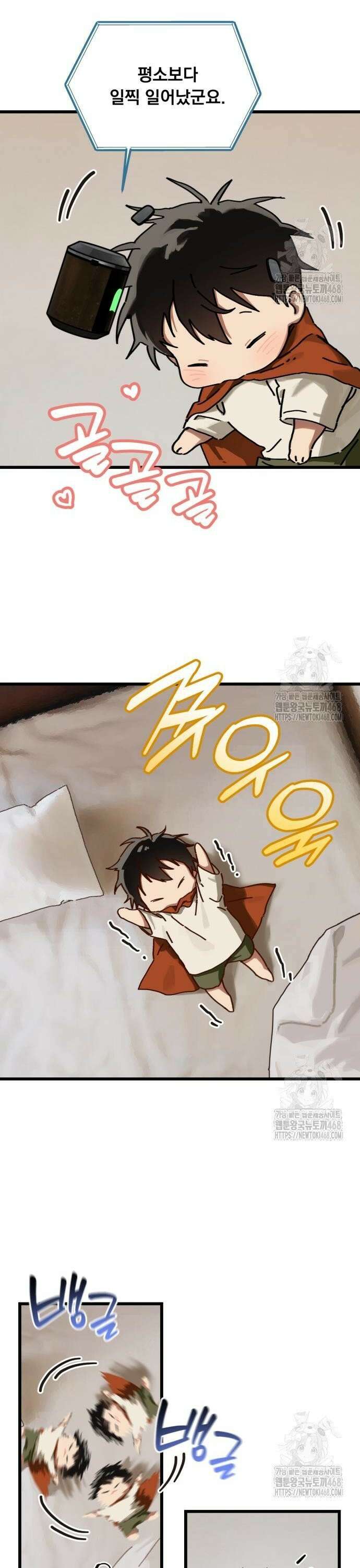 엄마를 만나러 가는 길 19화 4