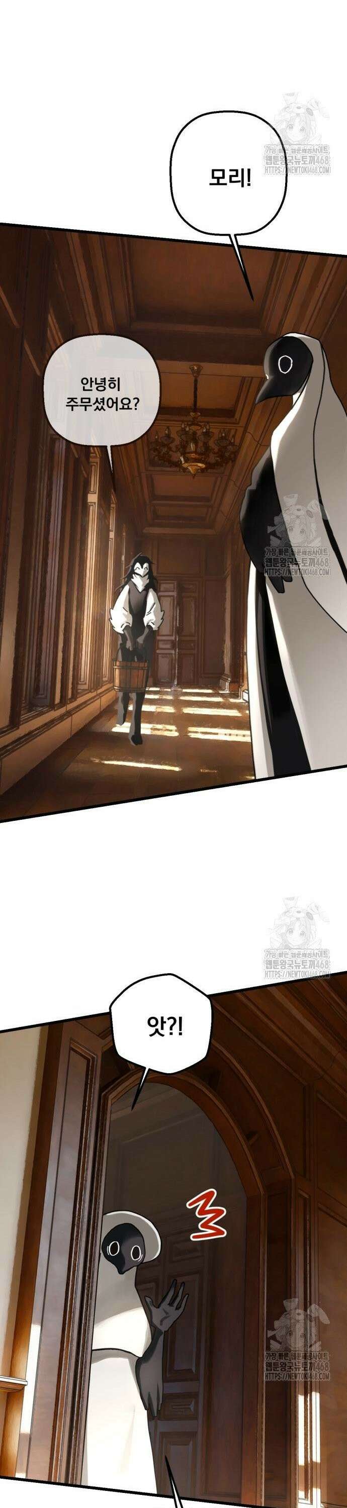 엄마를 만나러 가는 길 19화 8