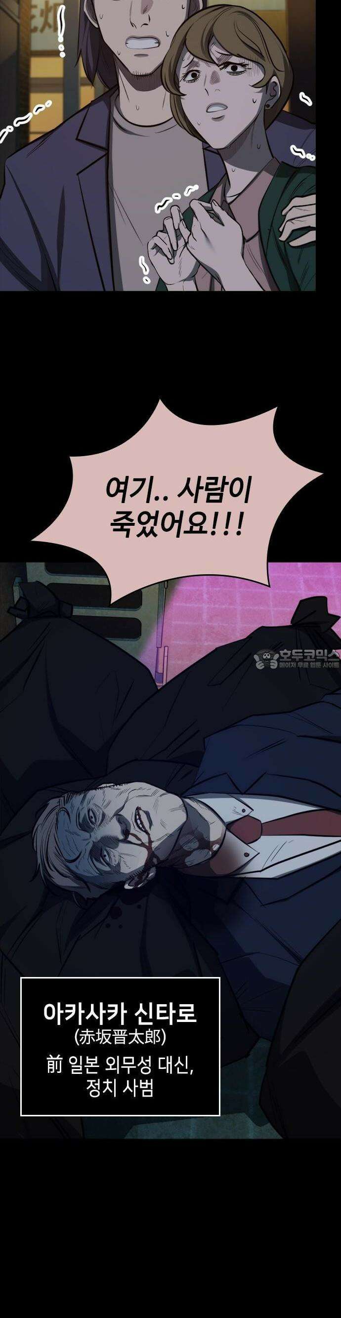 벤타블랙 13화 3