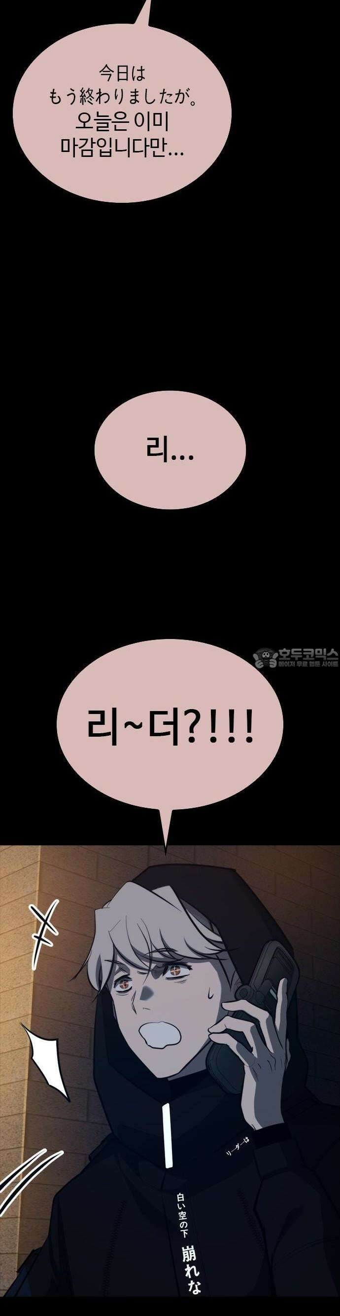 벤타블랙 13화 6