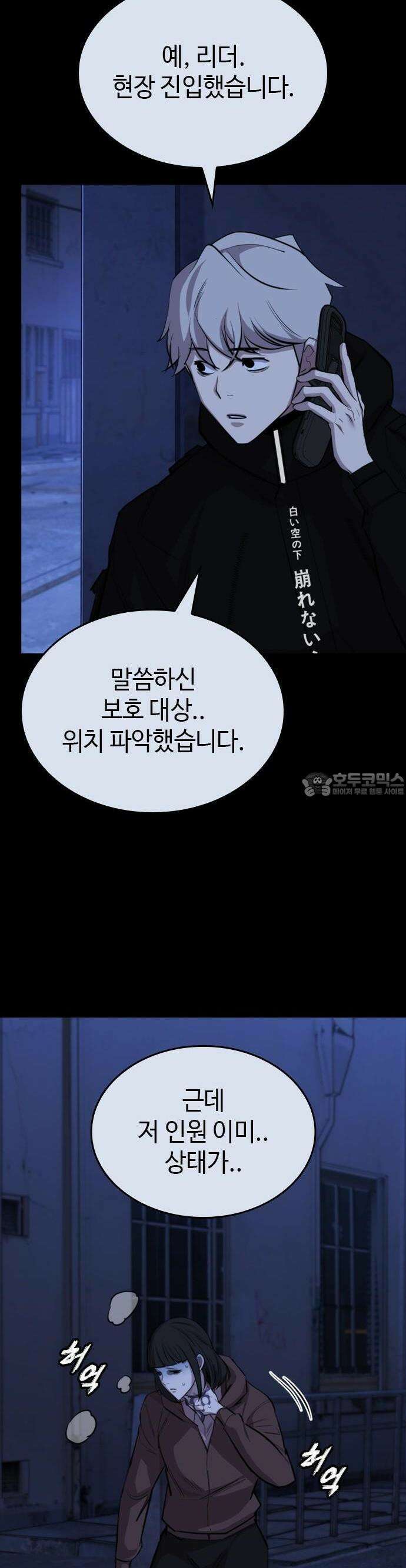벤타블랙 13화 8