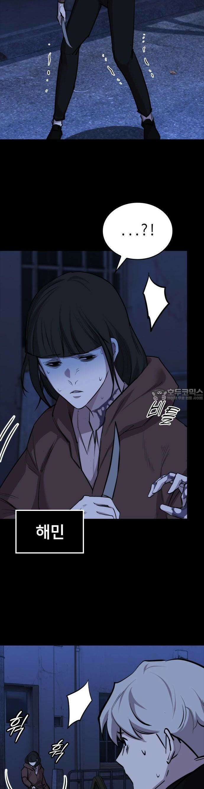 벤타블랙 13화 9