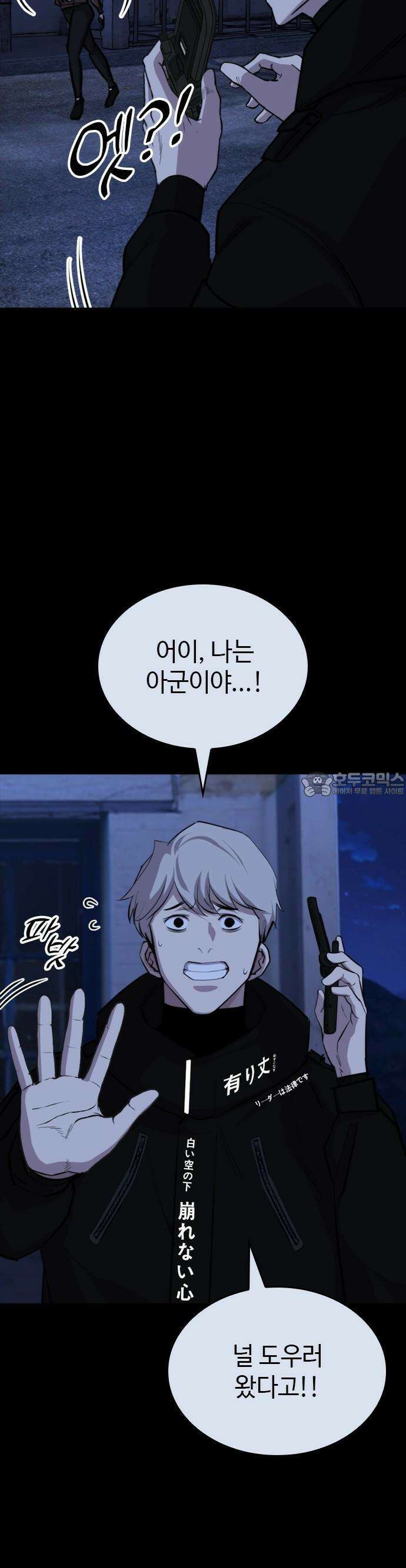 벤타블랙 13화 10