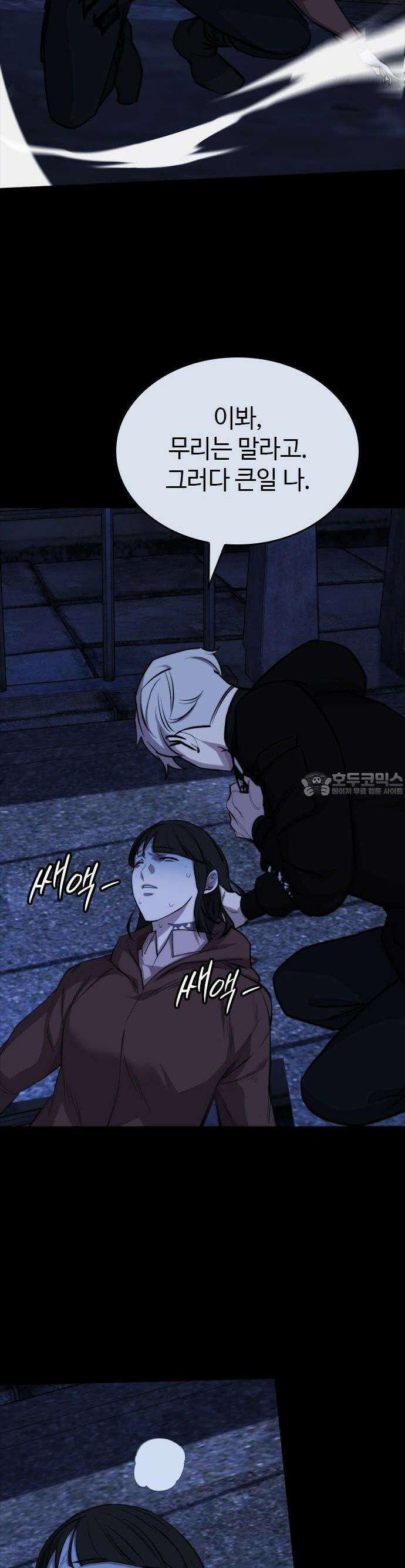 벤타블랙 13화 12