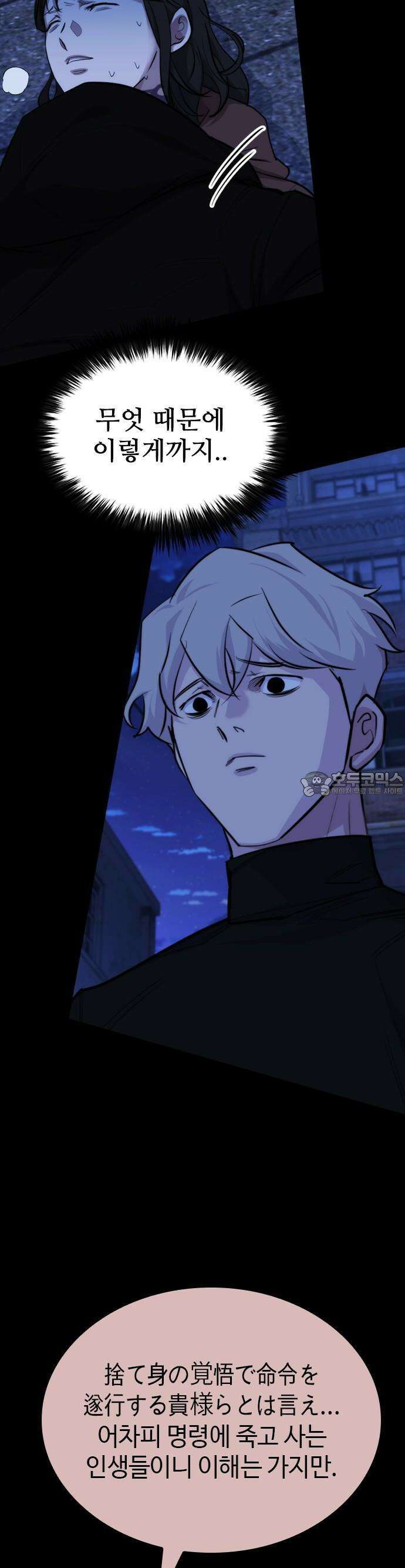 벤타블랙 13화 13