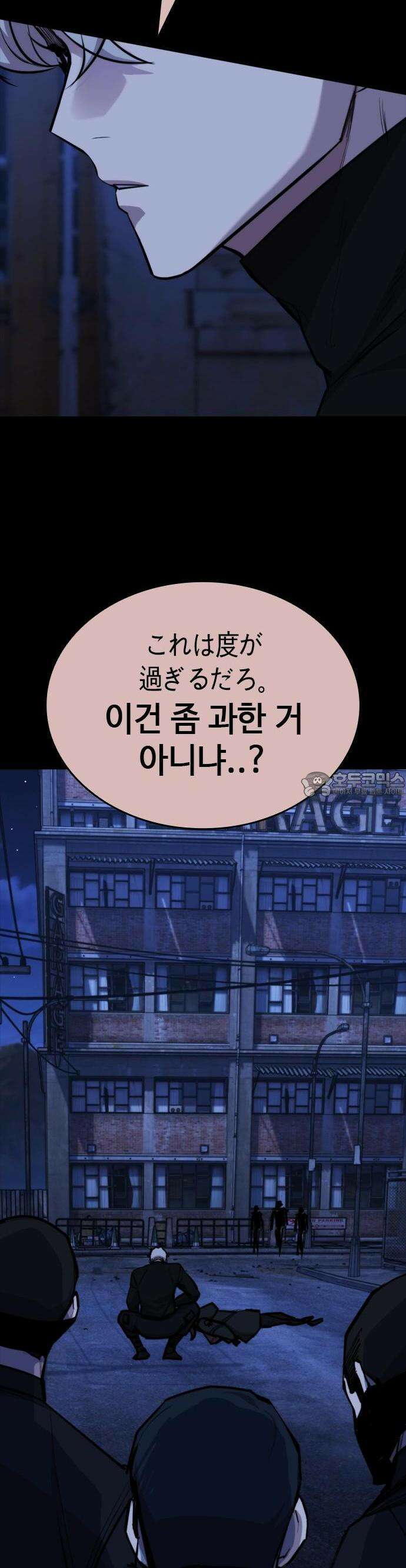 벤타블랙 13화 14