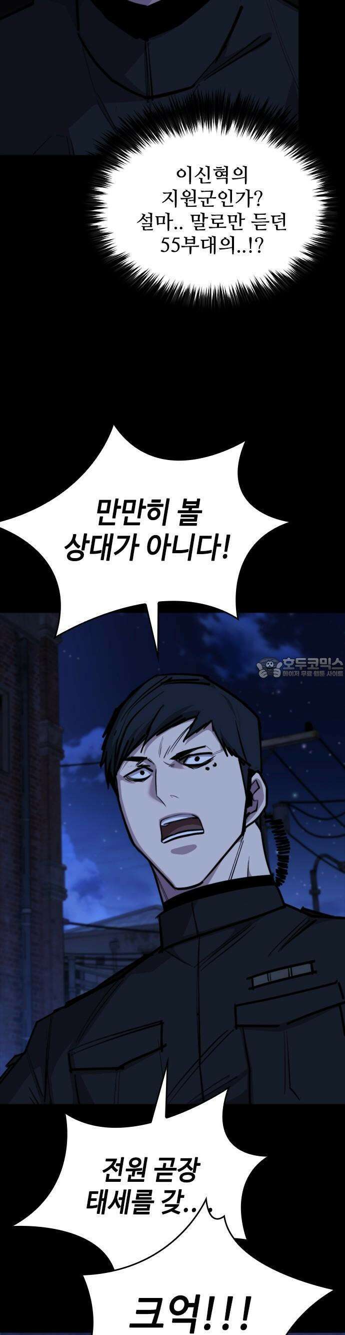 벤타블랙 13화 16
