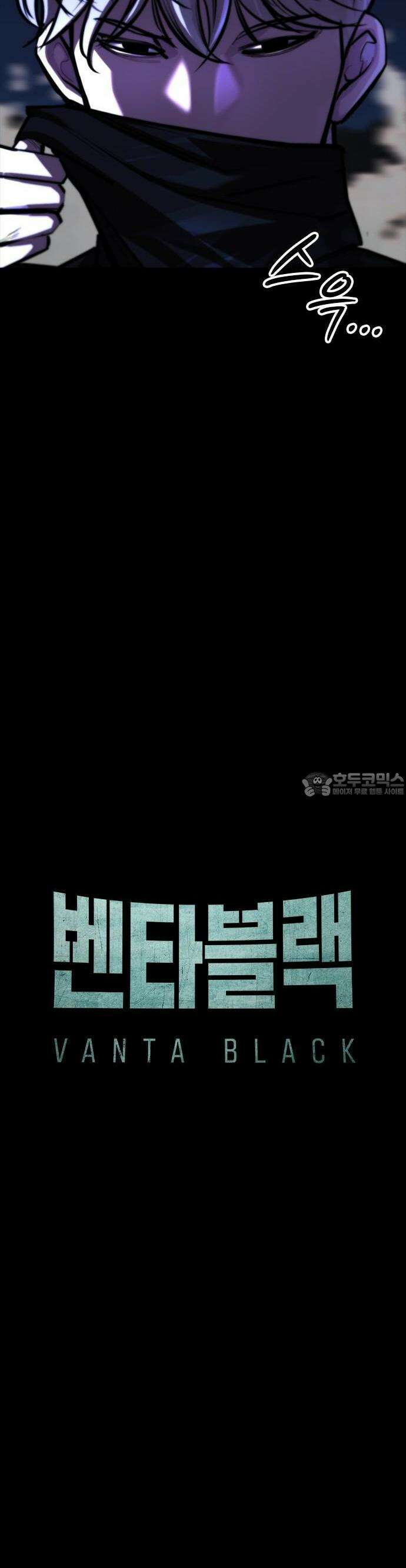 벤타블랙 13화 23