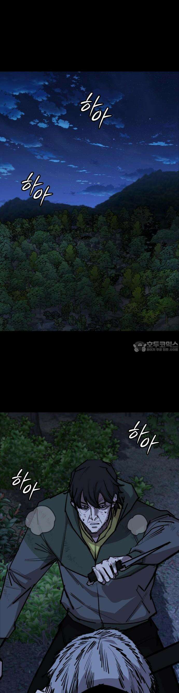벤타블랙 13화 24