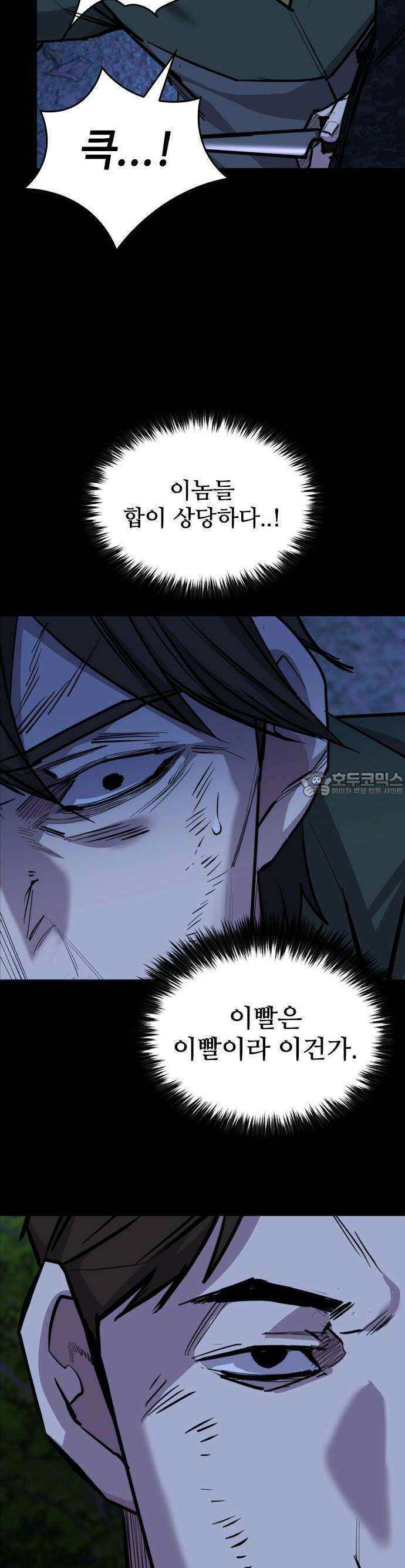 벤타블랙 13화 27
