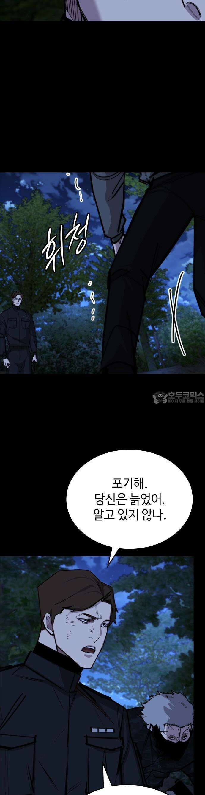 벤타블랙 13화 28