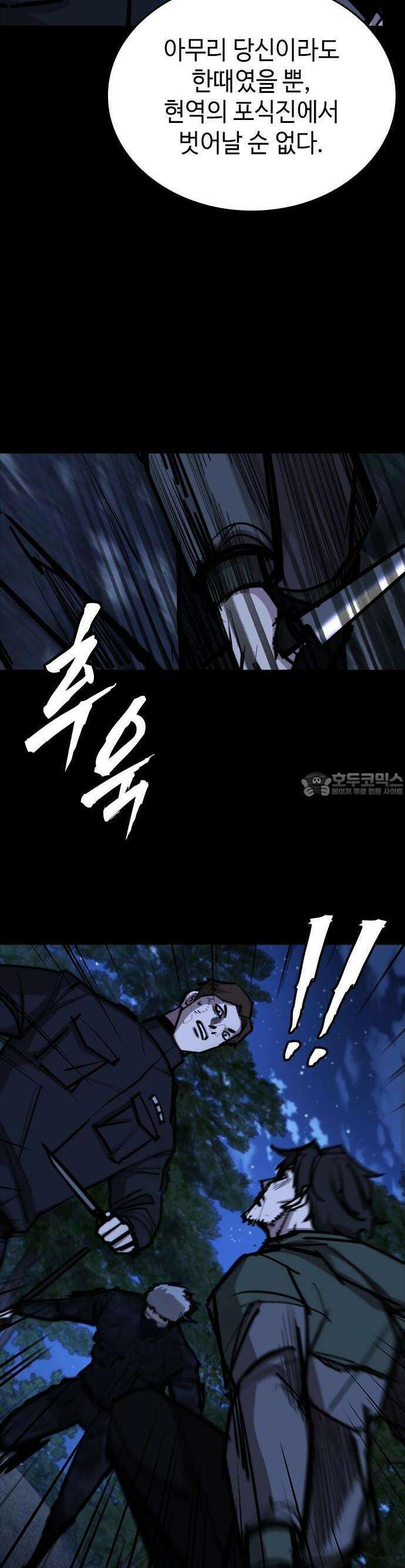 벤타블랙 13화 29