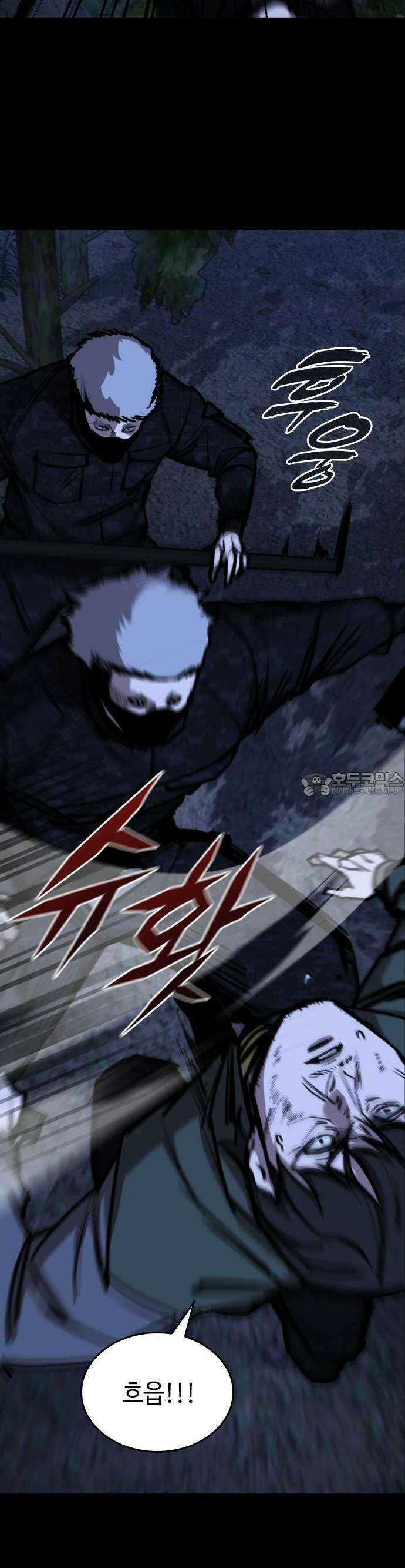 벤타블랙 13화 30