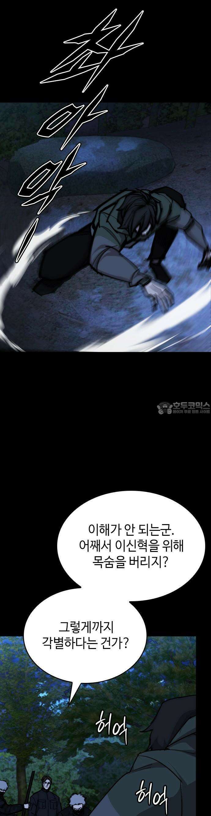 벤타블랙 13화 31